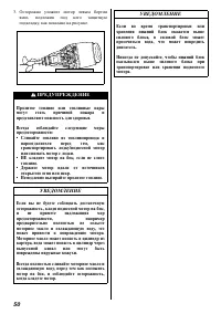 Страница 51