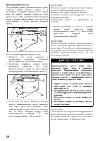 Страница 59