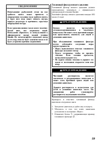 Страница 60