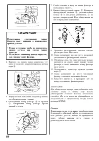 Страница 61