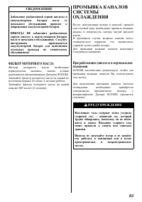 Страница 64