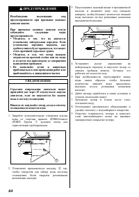 Страница 65