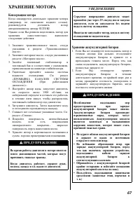 Страница 68