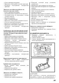 Страница 70
