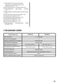 Страница 72