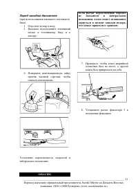 Страница 21