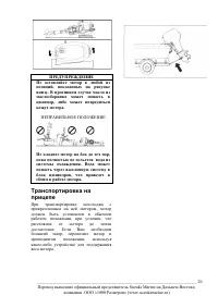 Страница 26