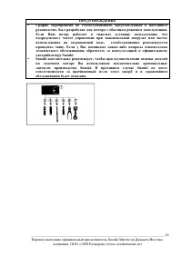 Страница 28