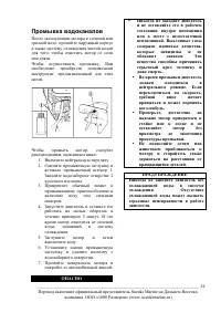 Страница 34