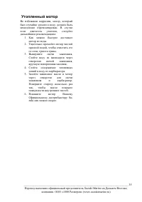 Страница 35