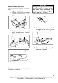 Страница 18
