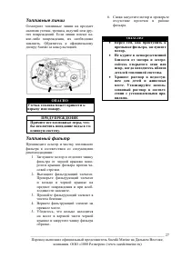 Страница 27