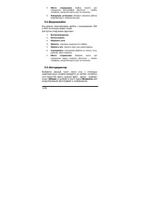Страница 106