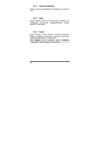 Страница 74