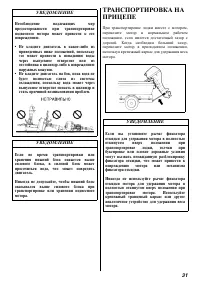 Страница 32