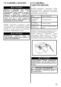 Страница 11