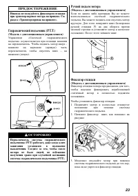 Страница 23