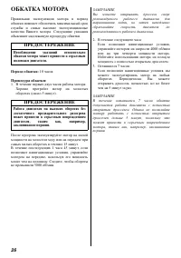 Страница 26