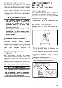 Страница 33