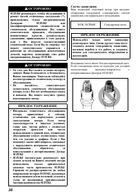 Страница 36