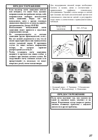 Страница 37