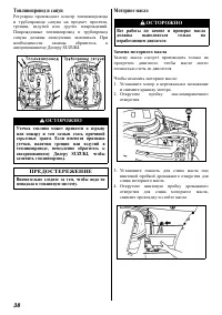 Страница 38