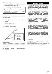 Страница 39