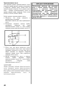 Страница 40