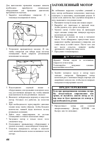 Страница 44