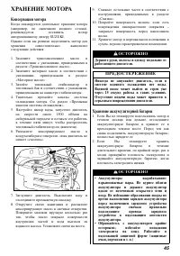 Страница 45
