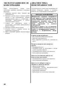 Страница 46