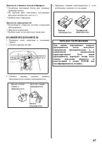 Страница 47