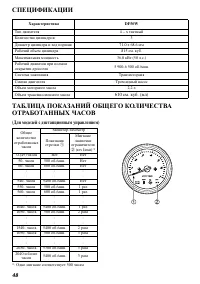 Страница 48