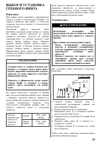 Страница 16
