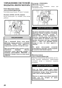 Страница 29