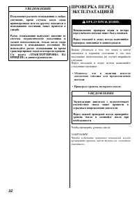 Страница 33