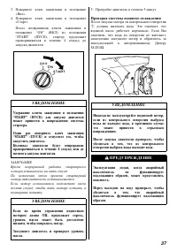 Страница 38