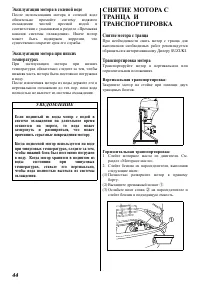 Страница 45