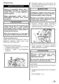 Страница 52