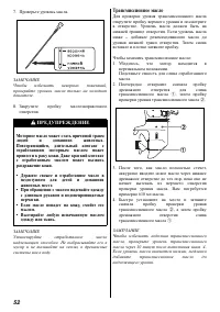 Страница 53