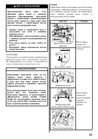 Страница 54