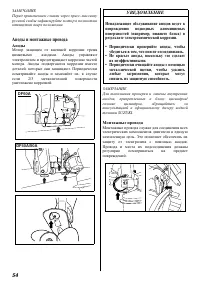 Страница 55