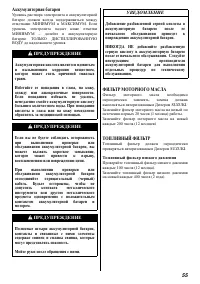 Страница 56