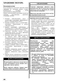 Страница 61