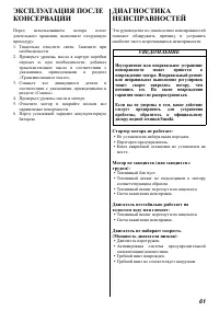 Страница 62