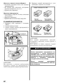 Страница 63