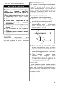 Страница 38