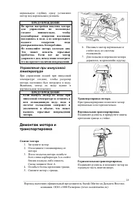 Страница 25