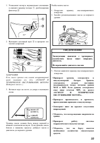 Страница 34