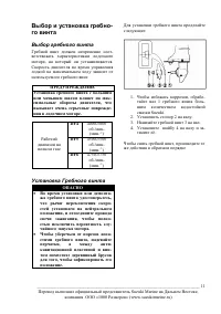 Страница 11